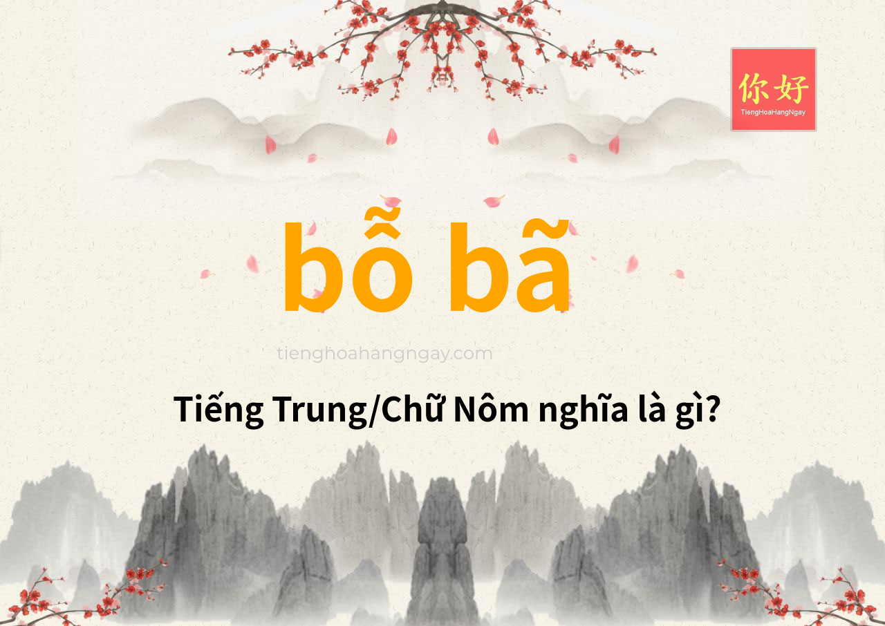 bỗ bã tiếng Trung là gì?